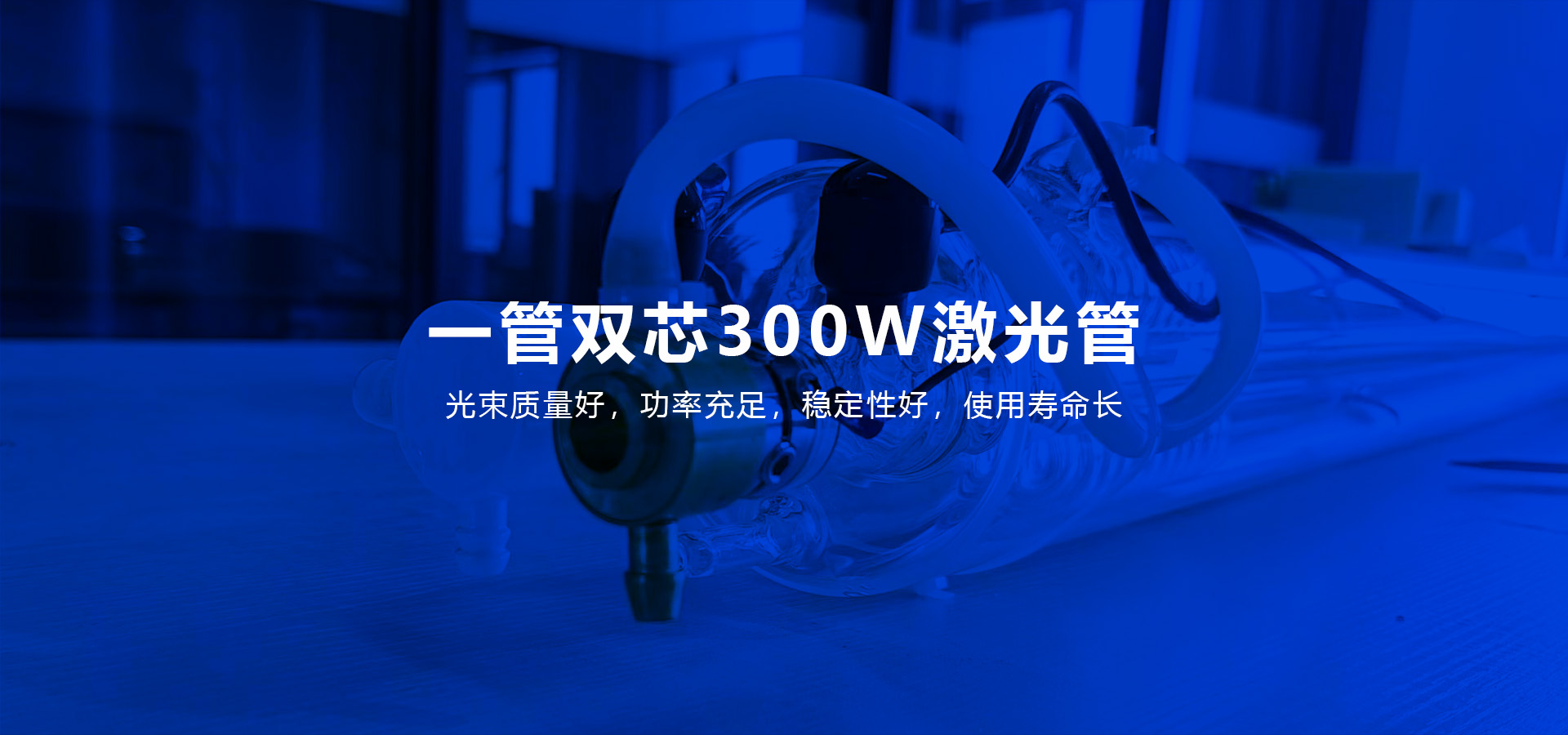 300W双芯玻璃激光器